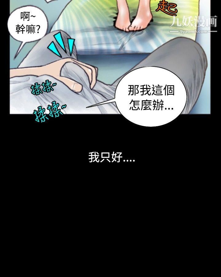 秘密Story74危险关係[中]