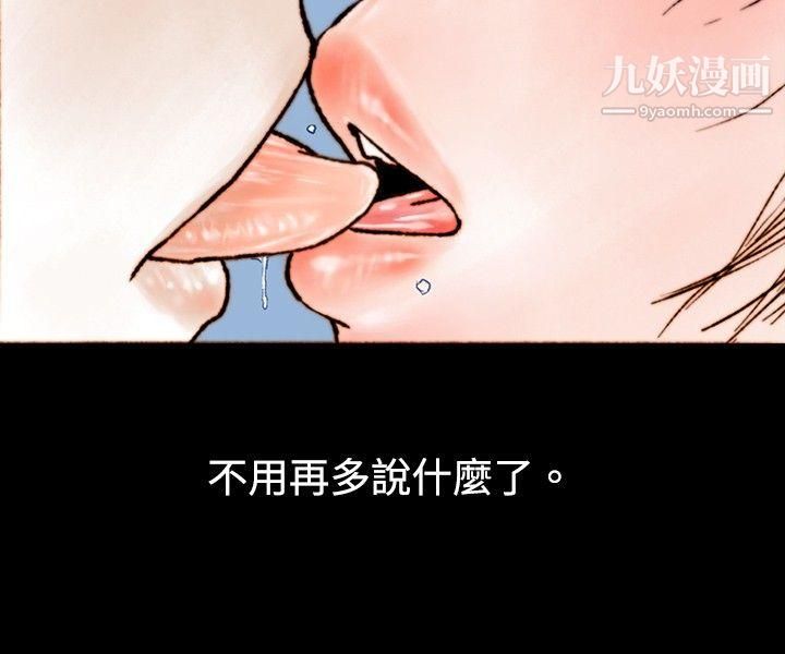秘密Story74危险关係[中]