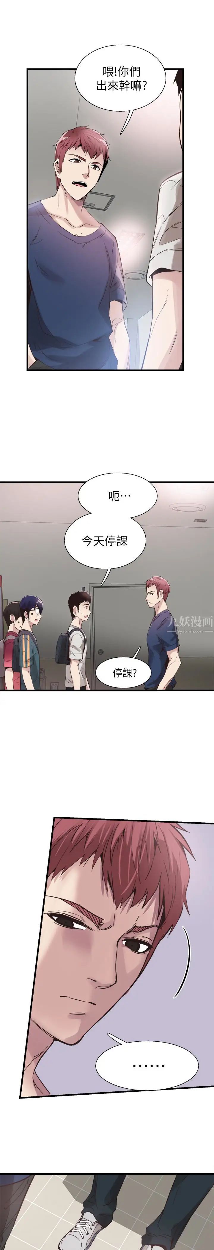 校園LIVE秀第25話-摸不透的女人心