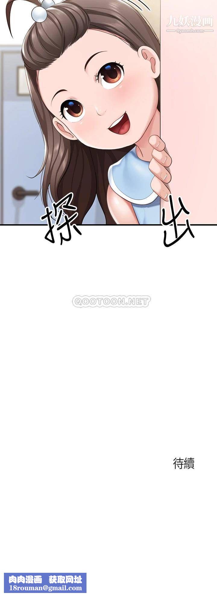 親子餐廳的媽媽們第19話-哪來這麼勾人的地方媽媽?!