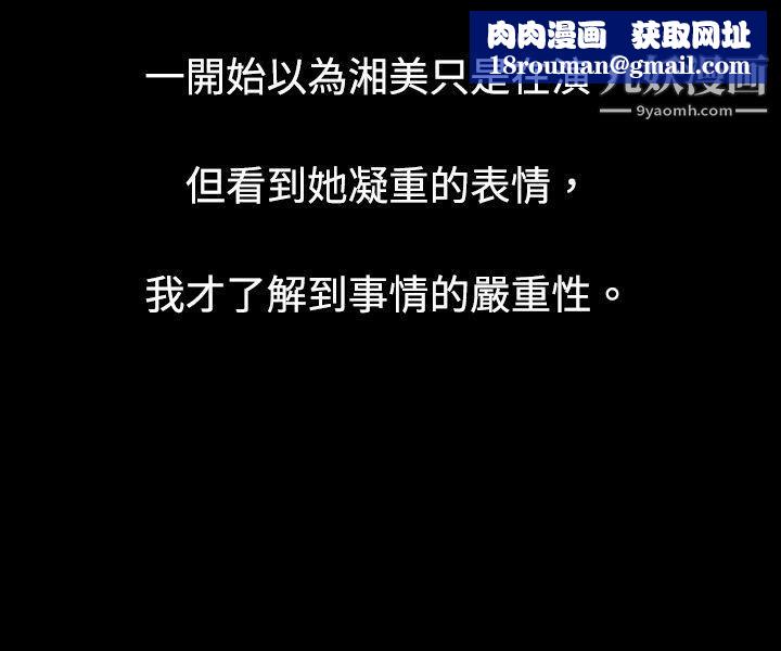 秘密Story74危险关係[中]