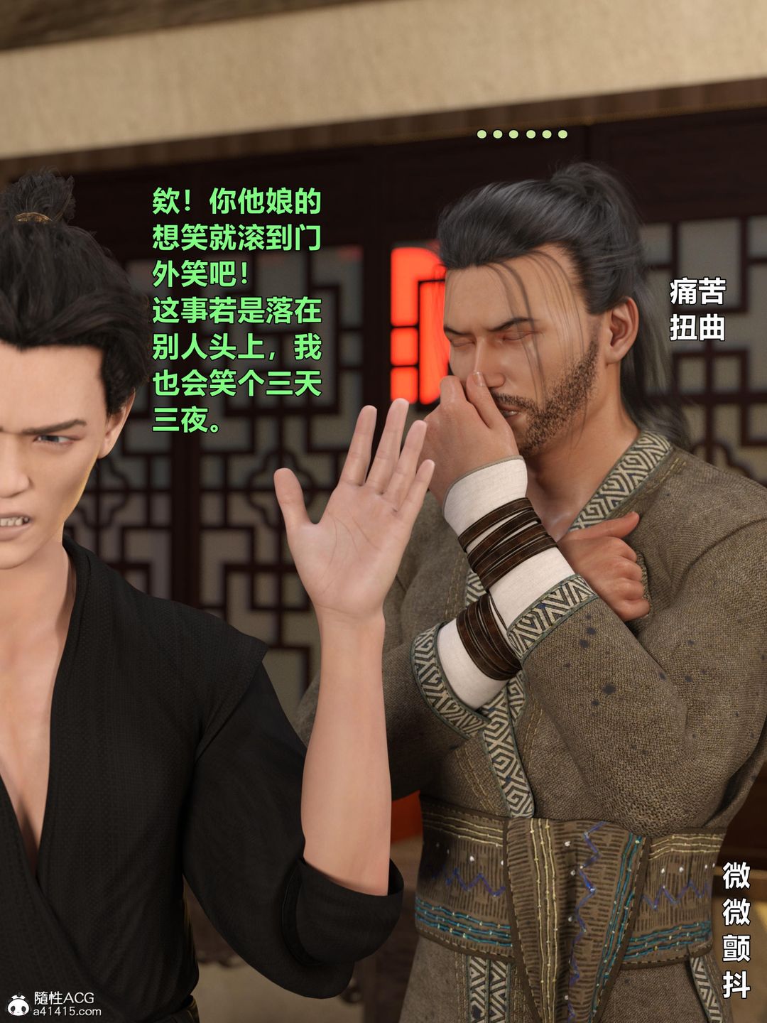 [3D]迷欲綁縛第02話