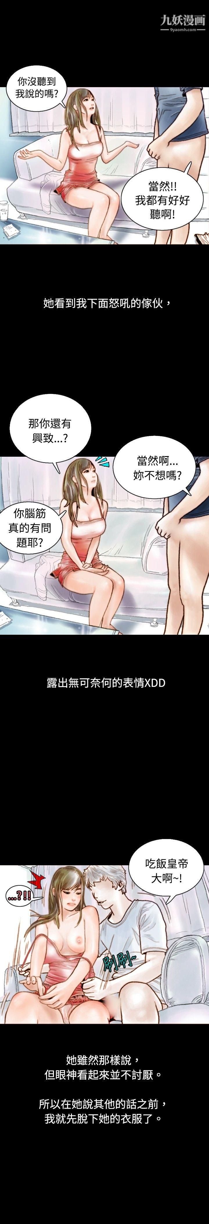 秘密Story74危险关係[中]