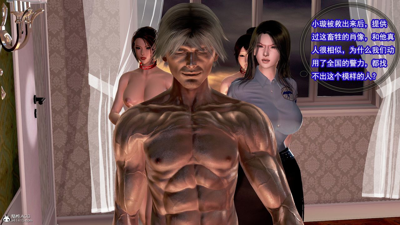 [3D]冰峰魔恋第10话