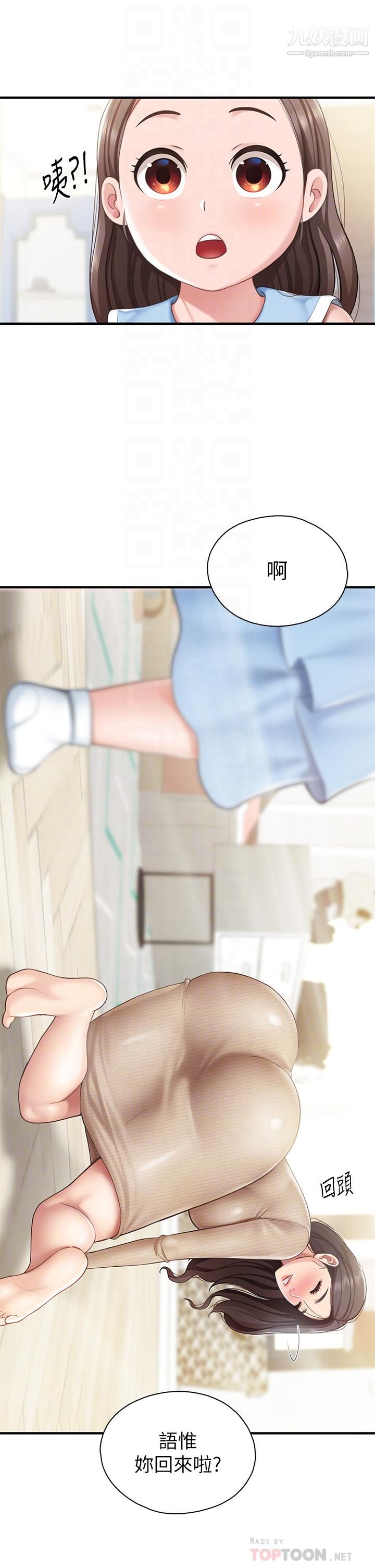 亲子餐厅的妈妈们第20话-午休时间来一炮吧