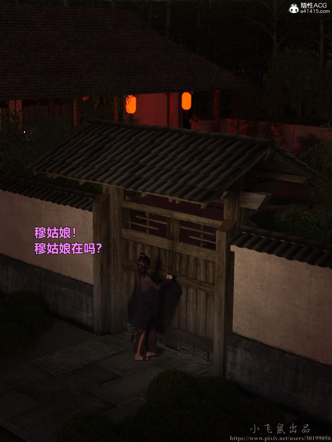 [3D]迷欲綁縛第02話