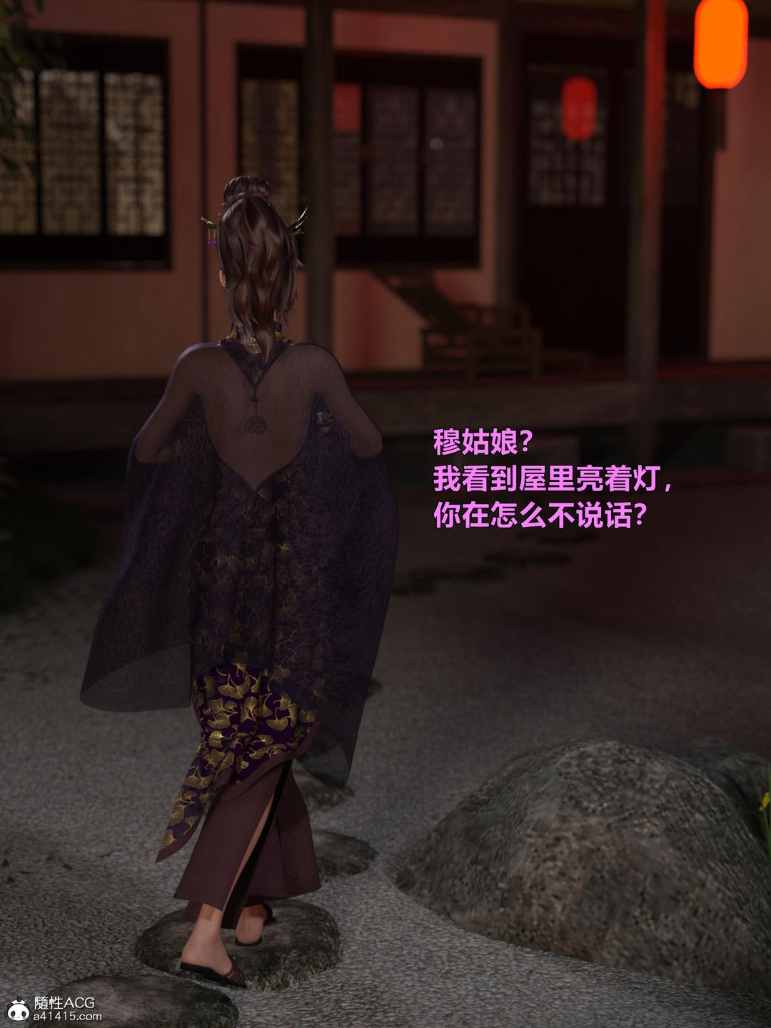 [3D]迷欲綁縛第02話