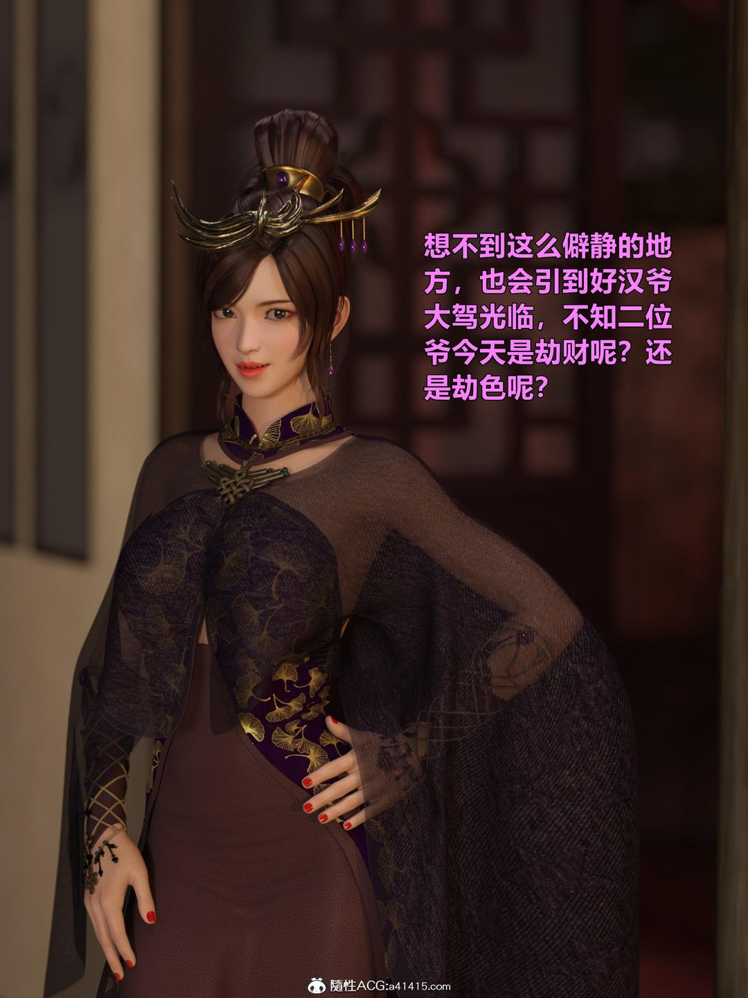 [3D]迷欲绑缚第02话