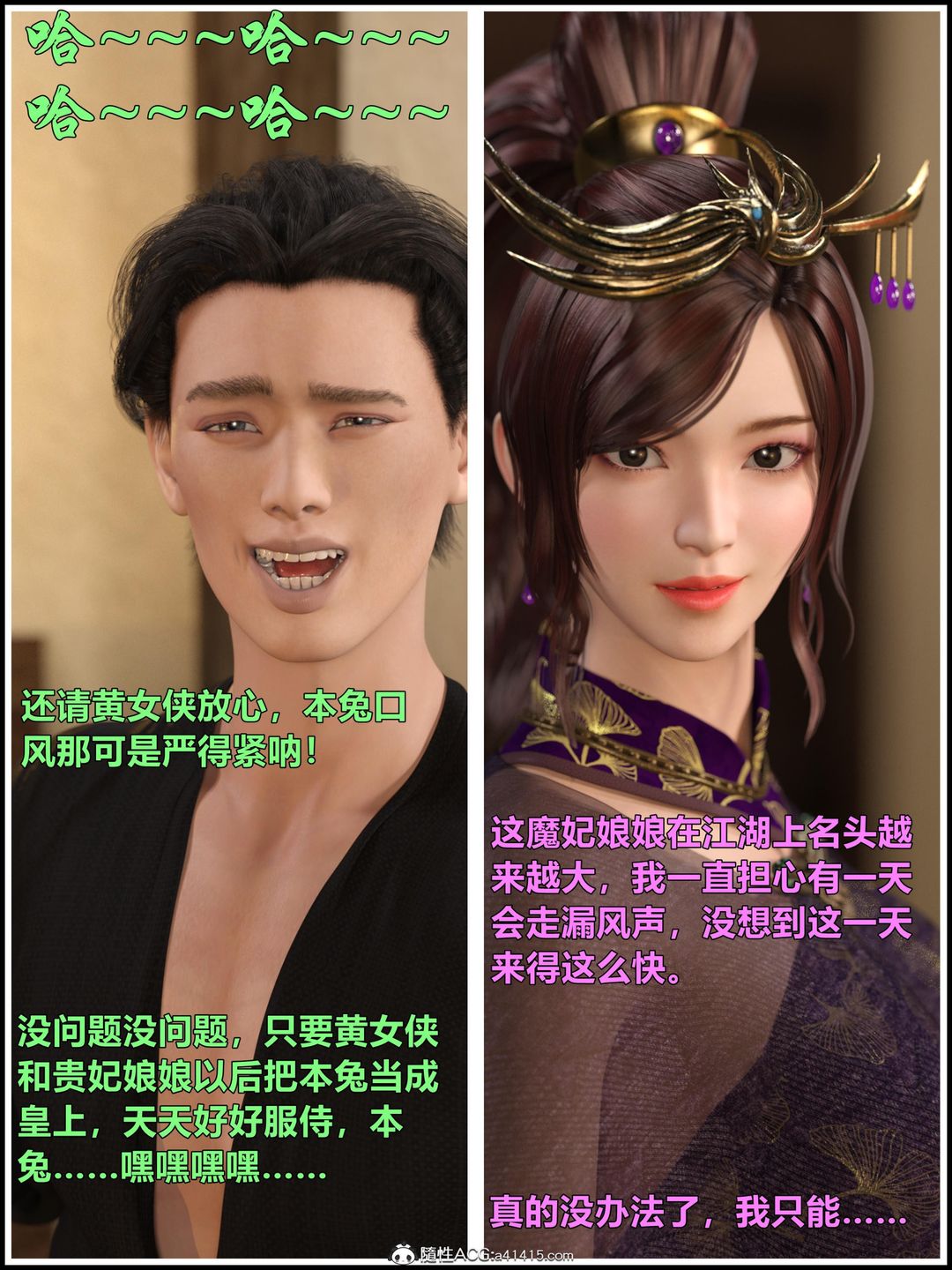 [3D]迷欲綁縛第02話