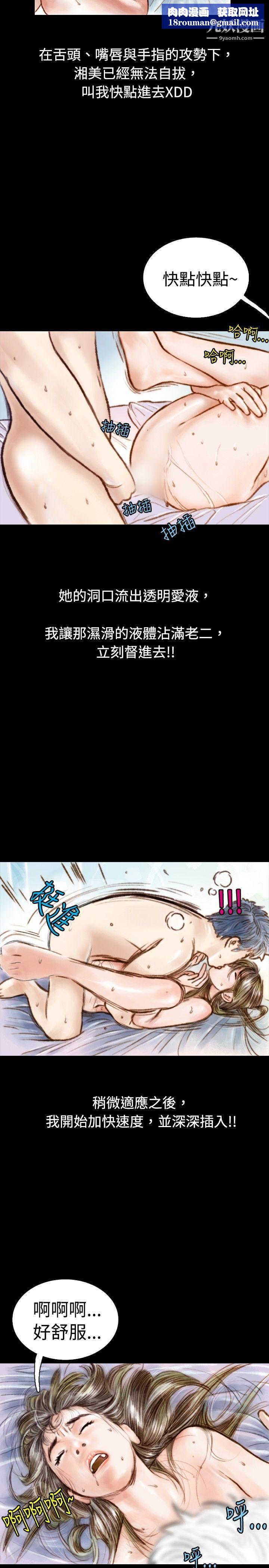 秘密Story75危险关係[下]