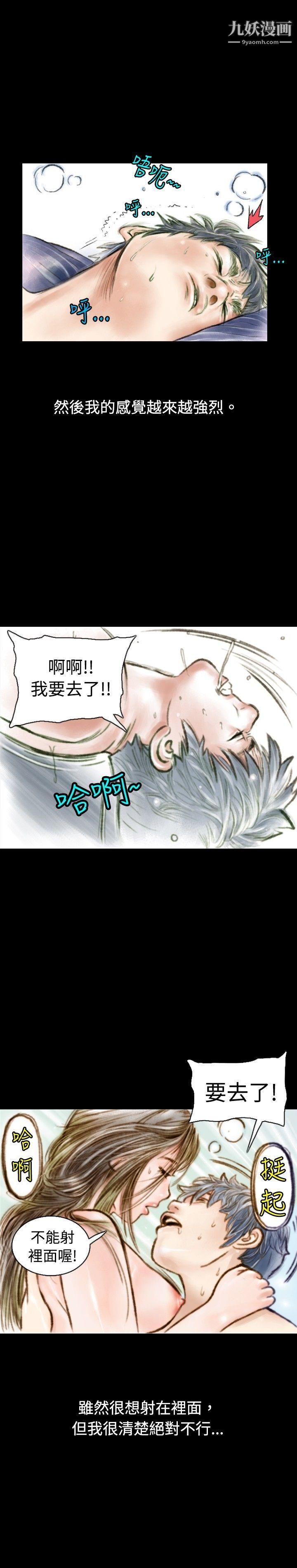 秘密Story75危险关係[下]