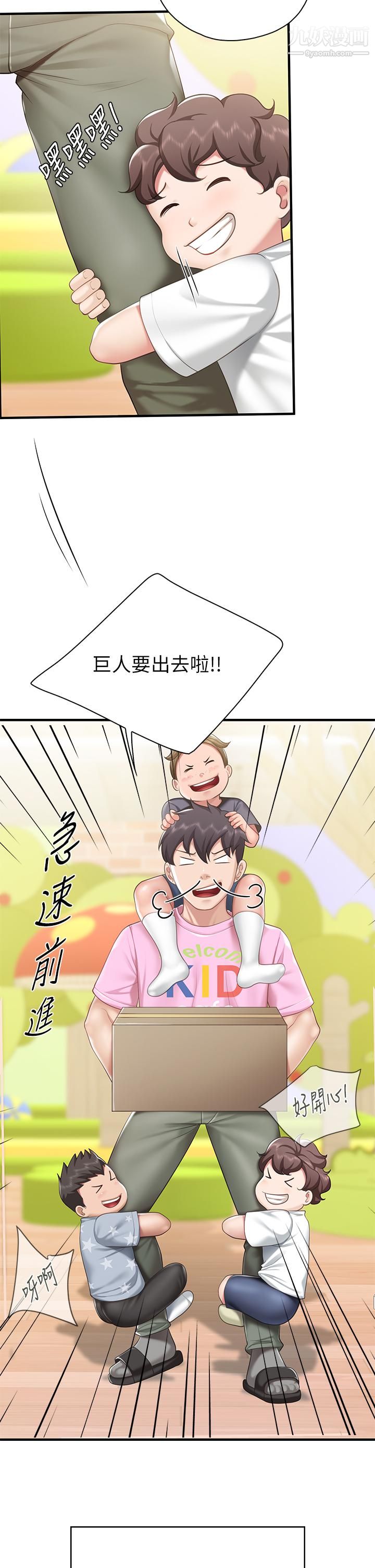 親子餐廳的媽媽們第20話-午休時間來一炮吧