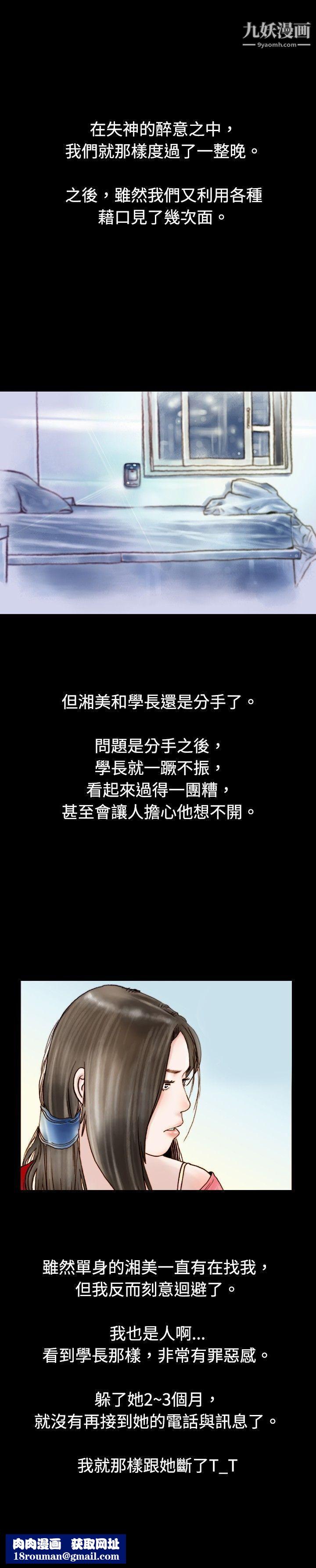 秘密Story75危险关係[下]