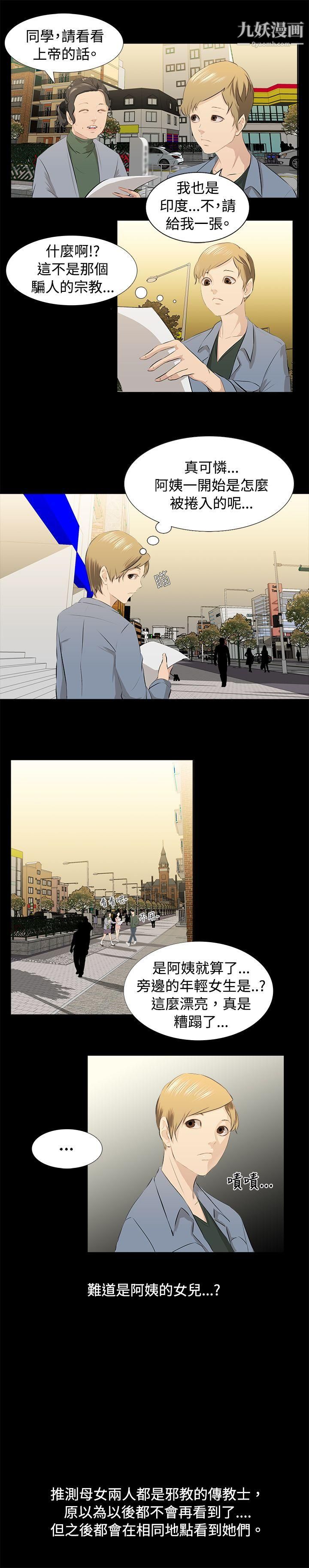 秘密Story76邪教之女[上]