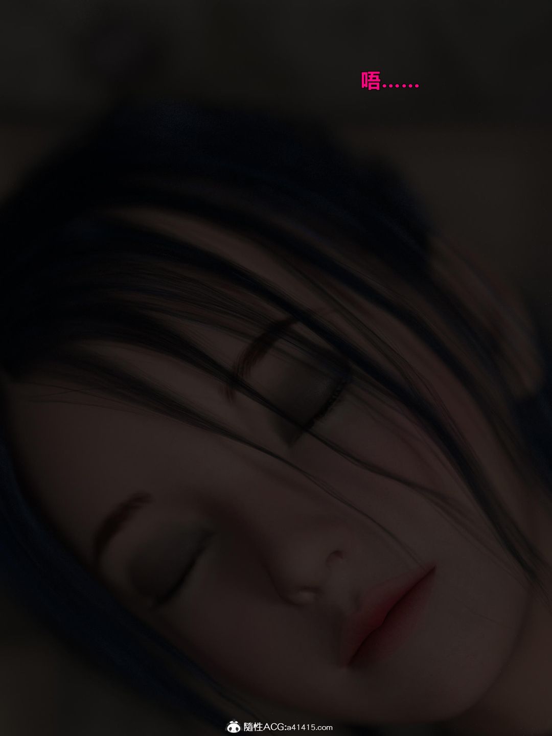 [3D]迷欲绑缚第02话