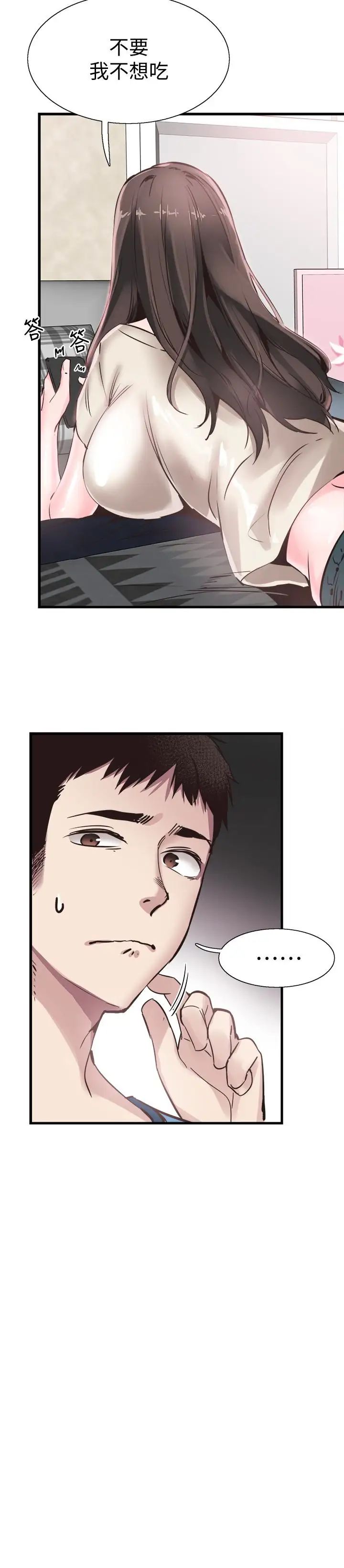 校園LIVE秀第26話-不拒絕的筱菁