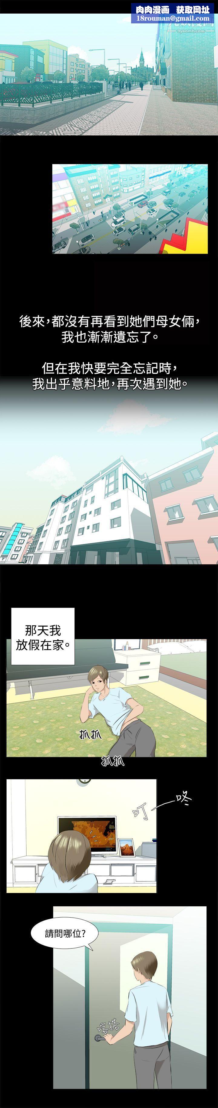 秘密Story76邪教之女[上]