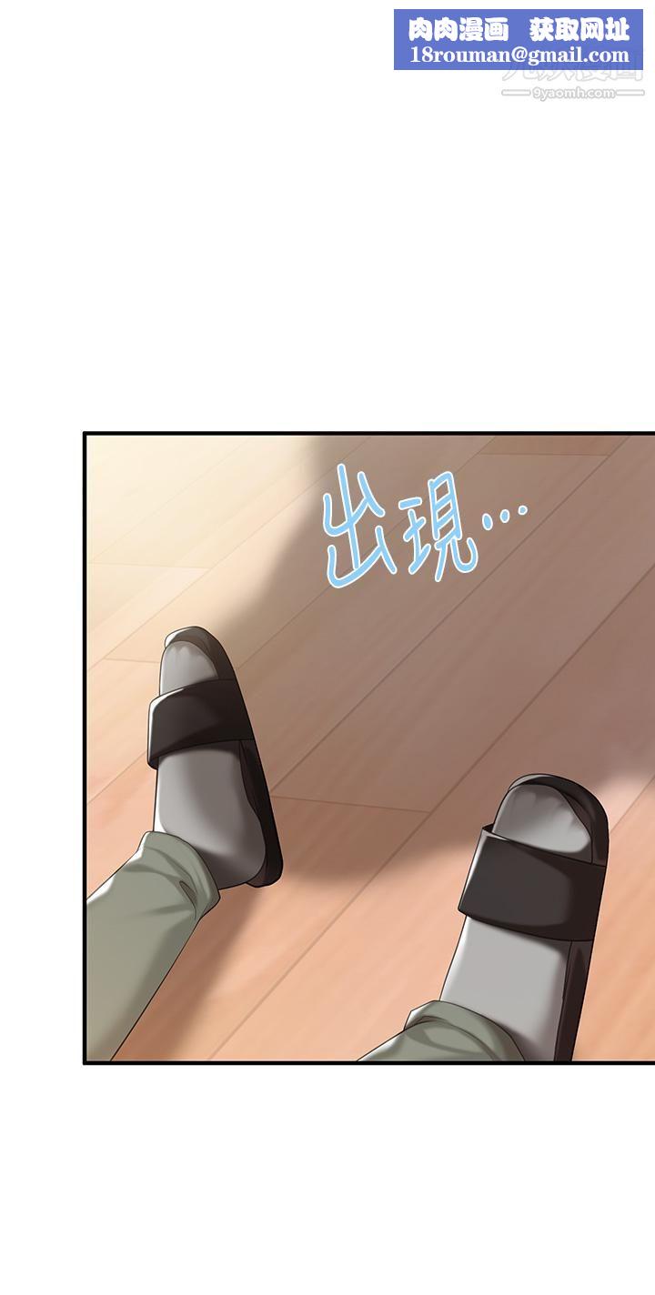 親子餐廳的媽媽們第21話-是妳害我硬的，幫我吹