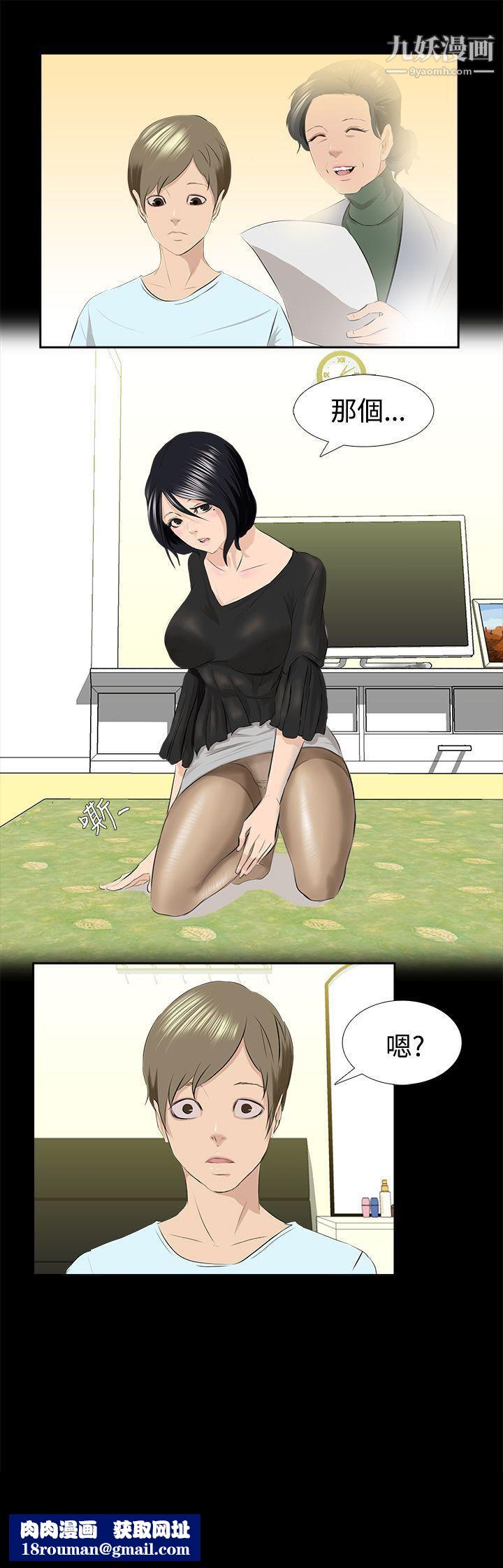 秘密Story76邪教之女[上]