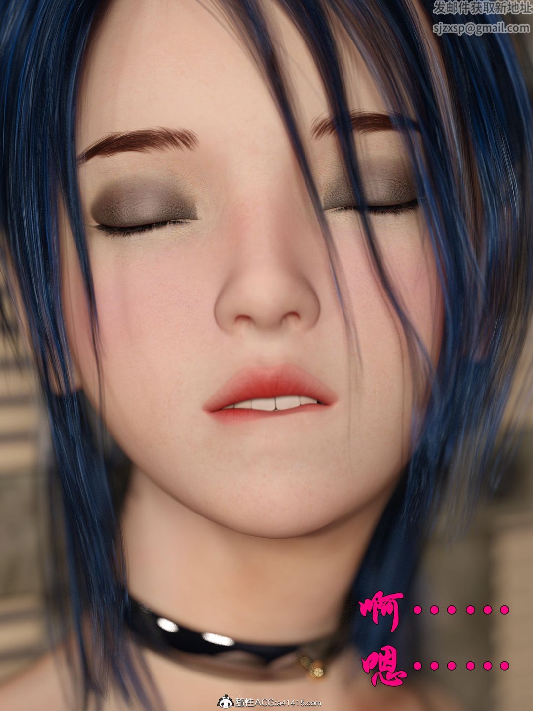 [3D]迷欲绑缚第03话