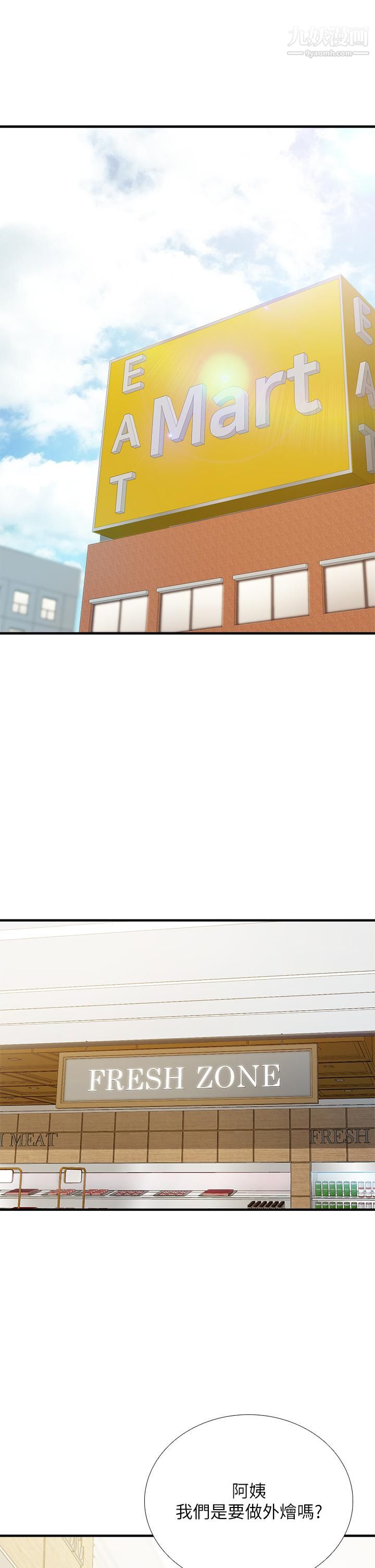 親子餐廳的媽媽們第21話-是妳害我硬的，幫我吹