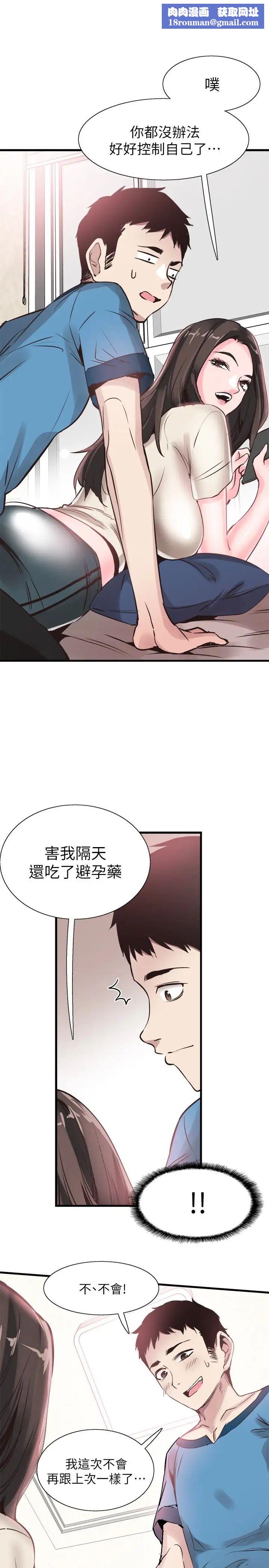 校园LIVE秀第27话-往筱菁光滑的屁股间…