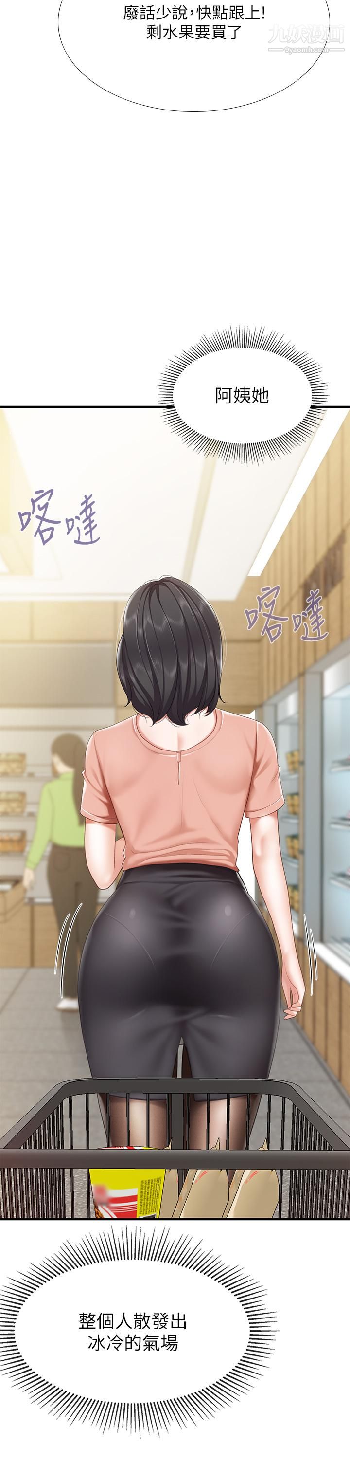 親子餐廳的媽媽們第21話-是妳害我硬的，幫我吹