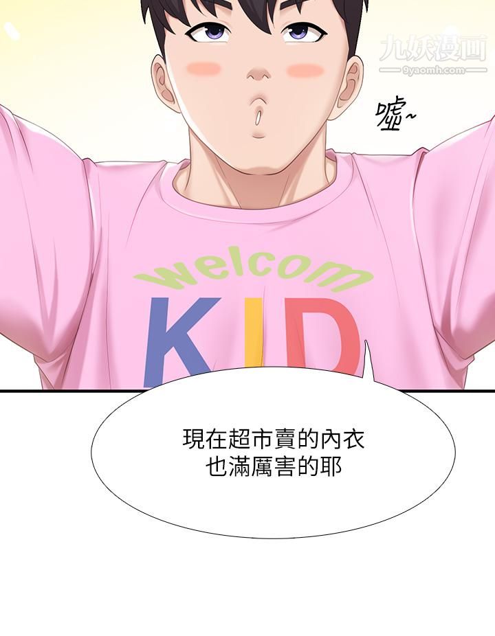 亲子餐厅的妈妈们第21话-是妳害我硬的，帮我吹