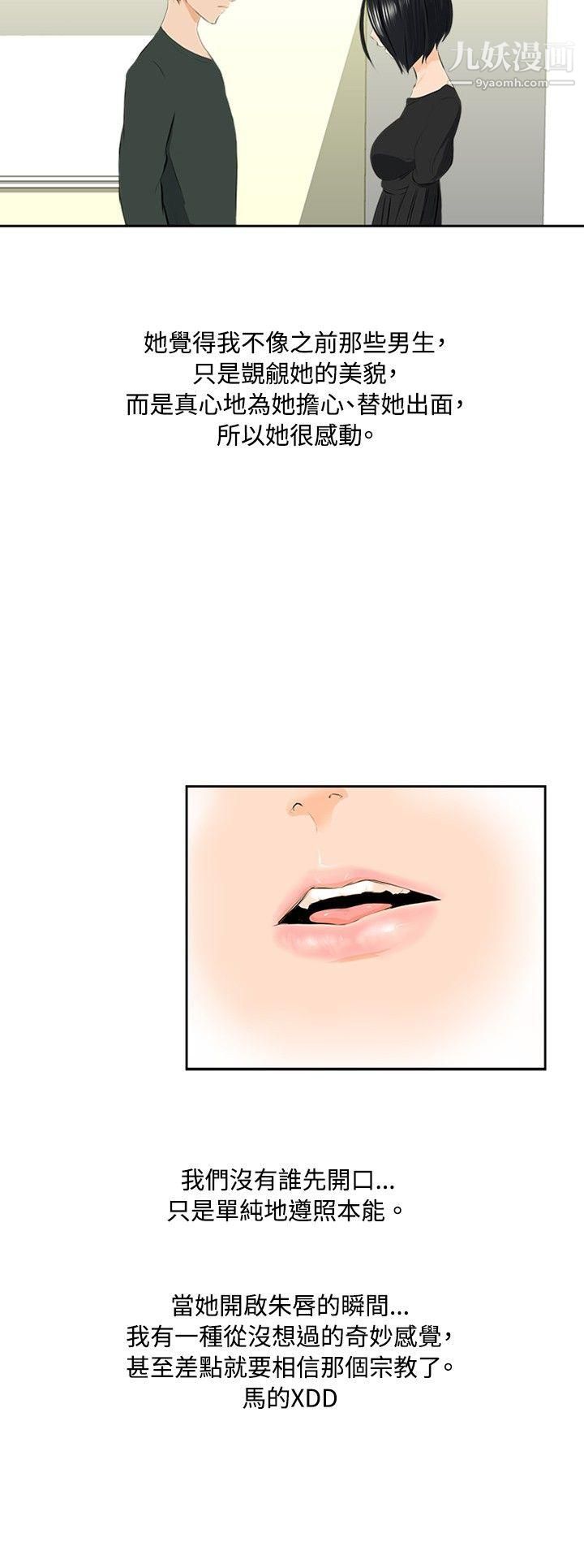 秘密Story77邪教之女[中]