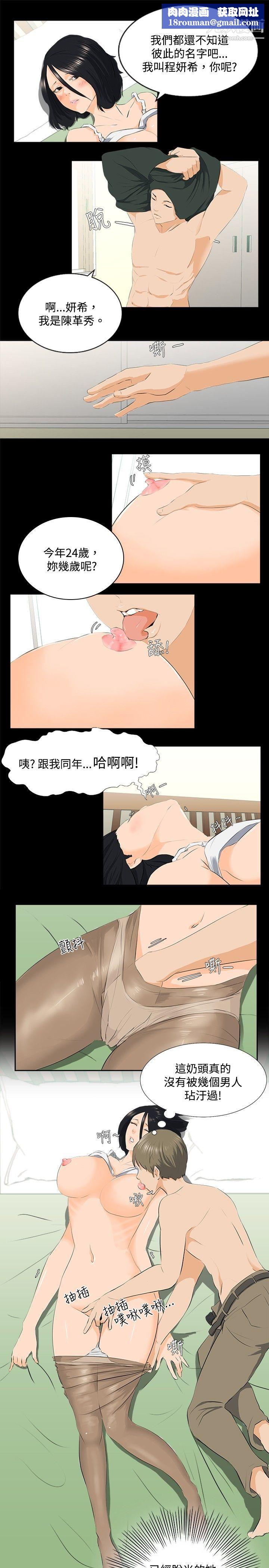 秘密Story78邪教之女[下]