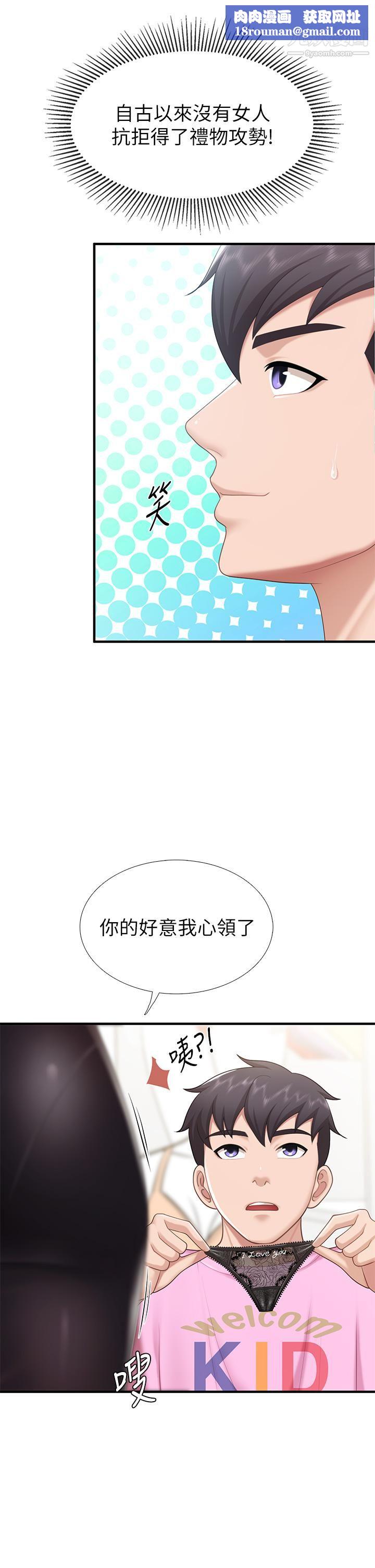 亲子餐厅的妈妈们第21话-是妳害我硬的，帮我吹