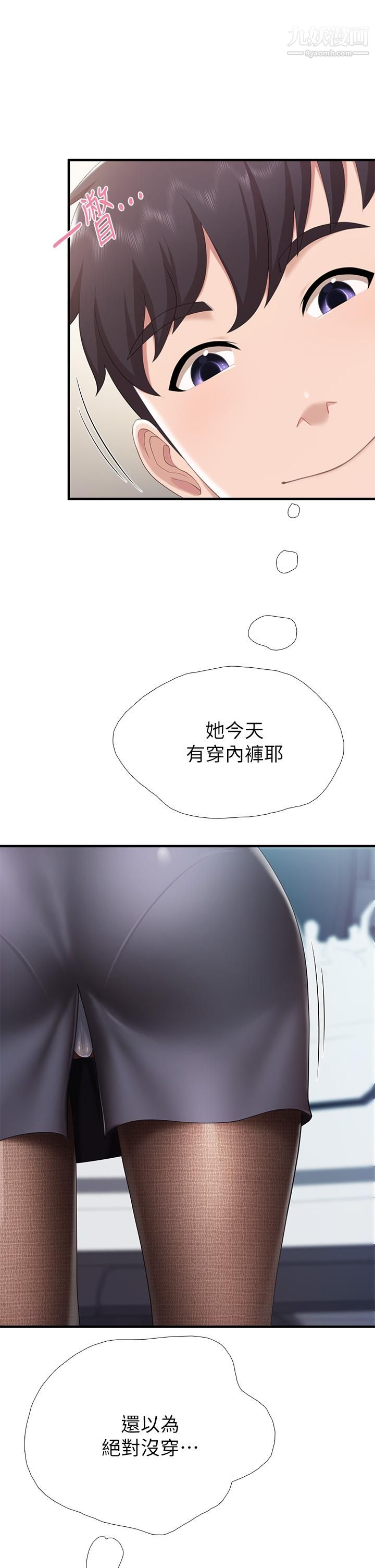 親子餐廳的媽媽們第21話-是妳害我硬的，幫我吹