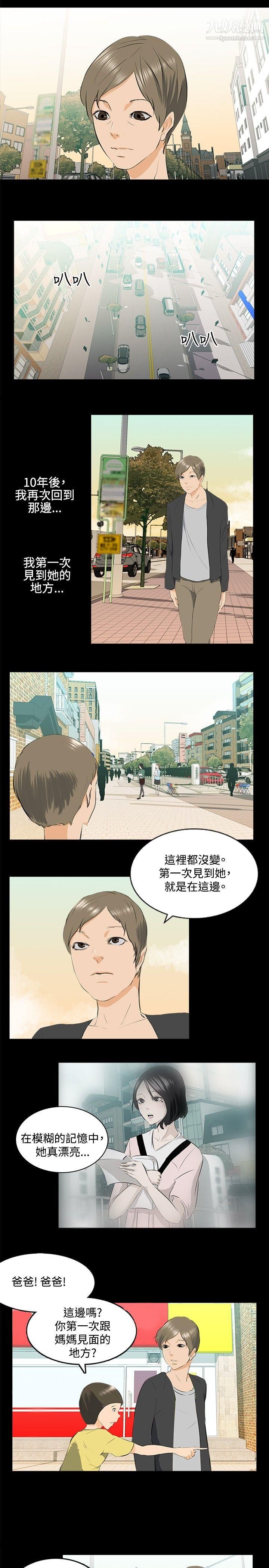 秘密Story78邪教之女[下]