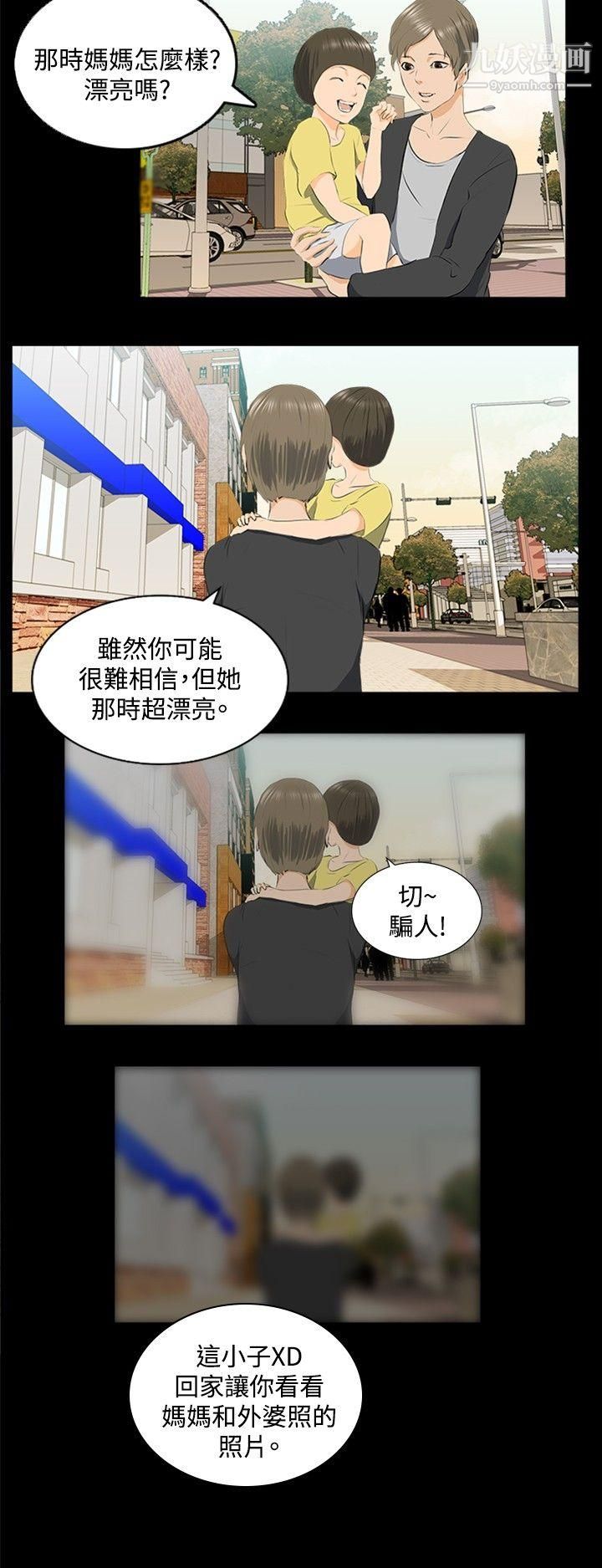 秘密Story78邪教之女[下]