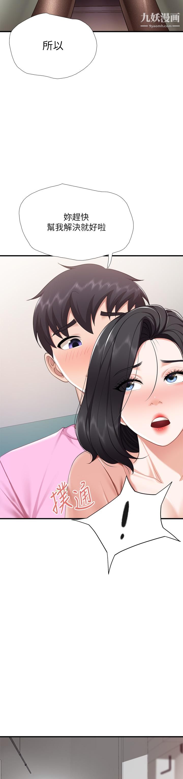 親子餐廳的媽媽們第21話-是妳害我硬的，幫我吹