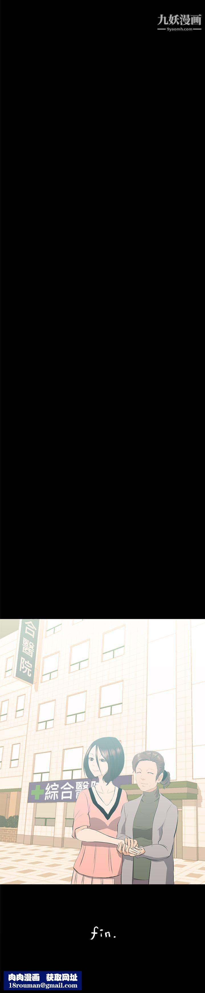 秘密Story78邪教之女[下]