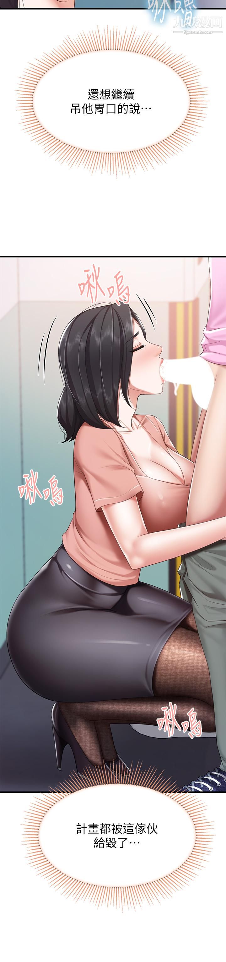 亲子餐厅的妈妈们第21话-是妳害我硬的,帮我吹