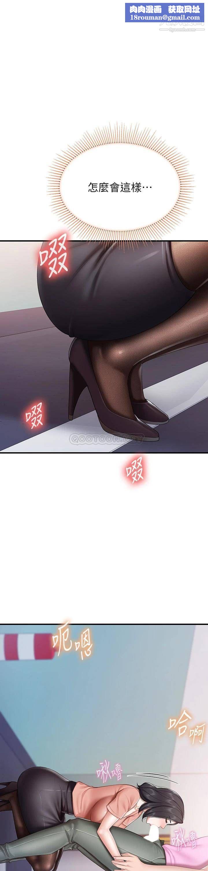 親子餐廳的媽媽們第22話-馴服勾人的阿姨