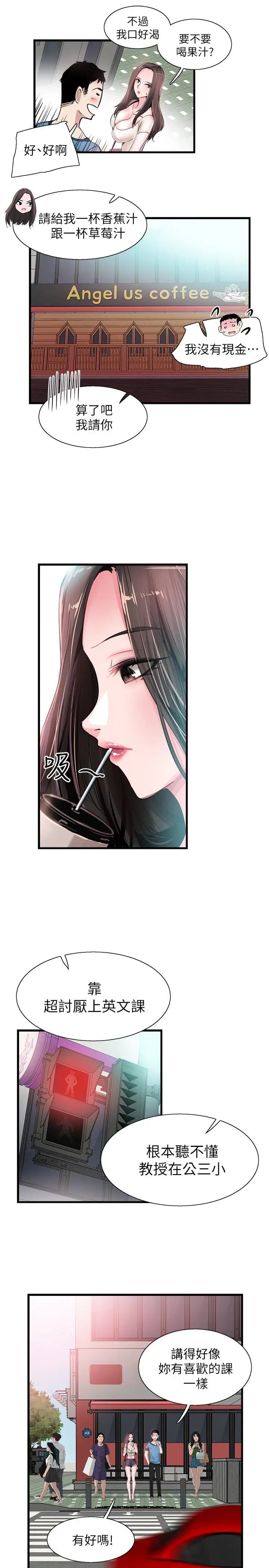 校園LIVE秀第27話-往筱菁光滑的屁股間…