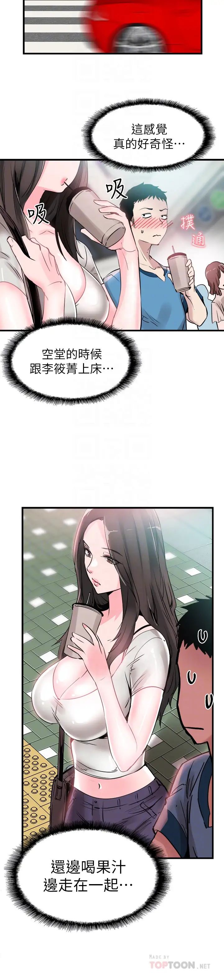 校園LIVE秀第27話-往筱菁光滑的屁股間…