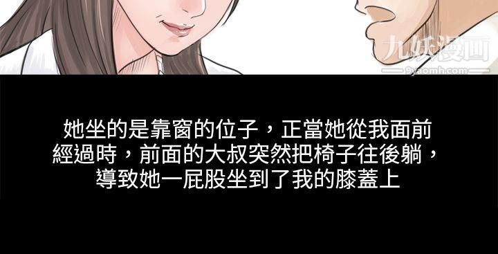秘密Story79转运站里遇见的女人[上]