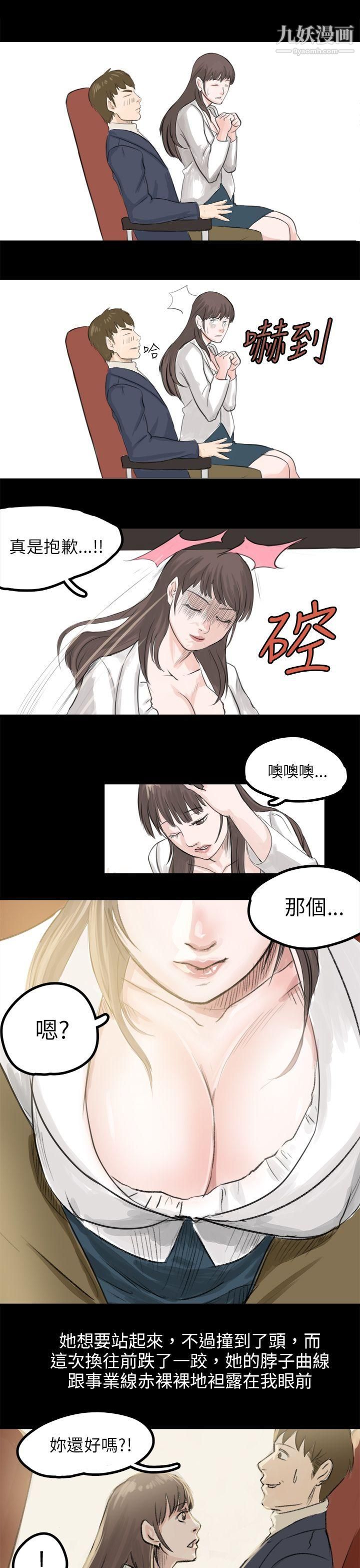 秘密Story79转运站里遇见的女人[上]