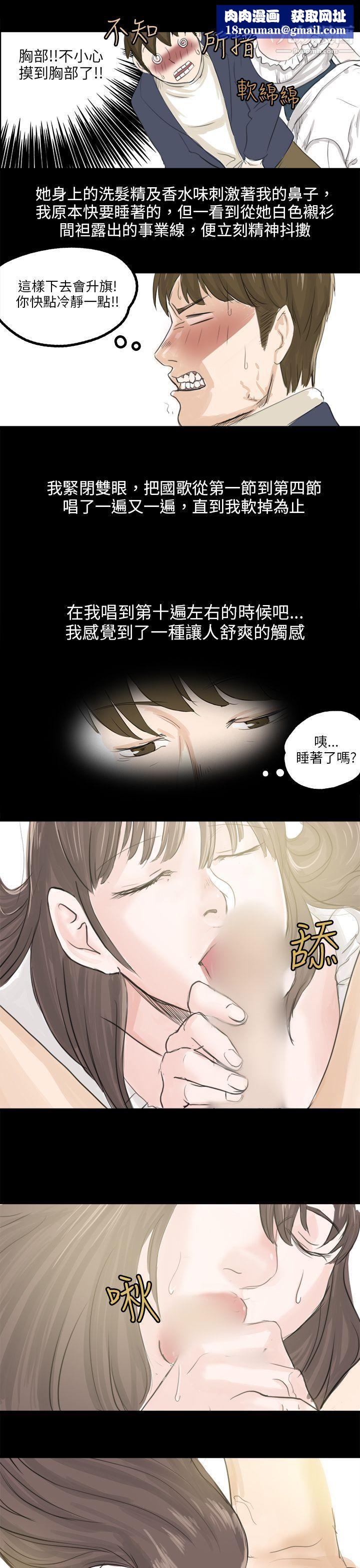 秘密Story79转运站里遇见的女人[上]