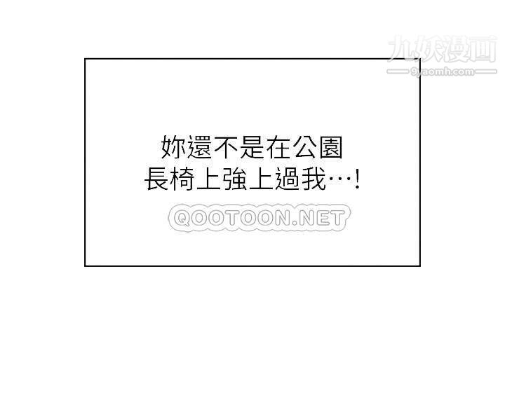 親子餐廳的媽媽們第22話-馴服勾人的阿姨