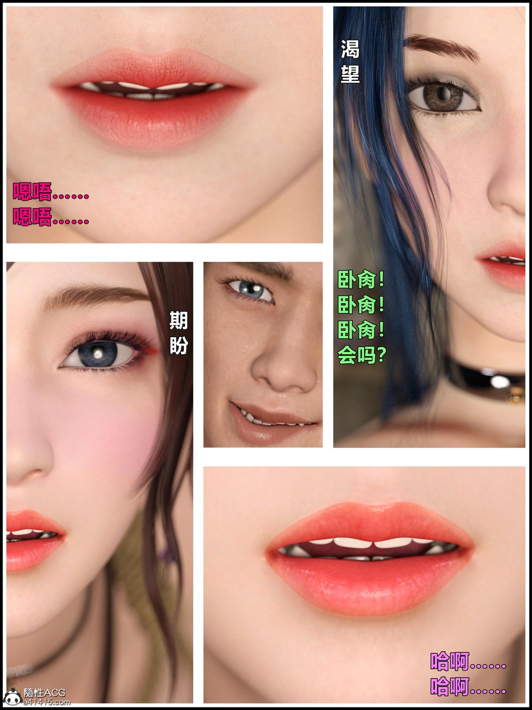 [3D]迷欲綁縛第03話