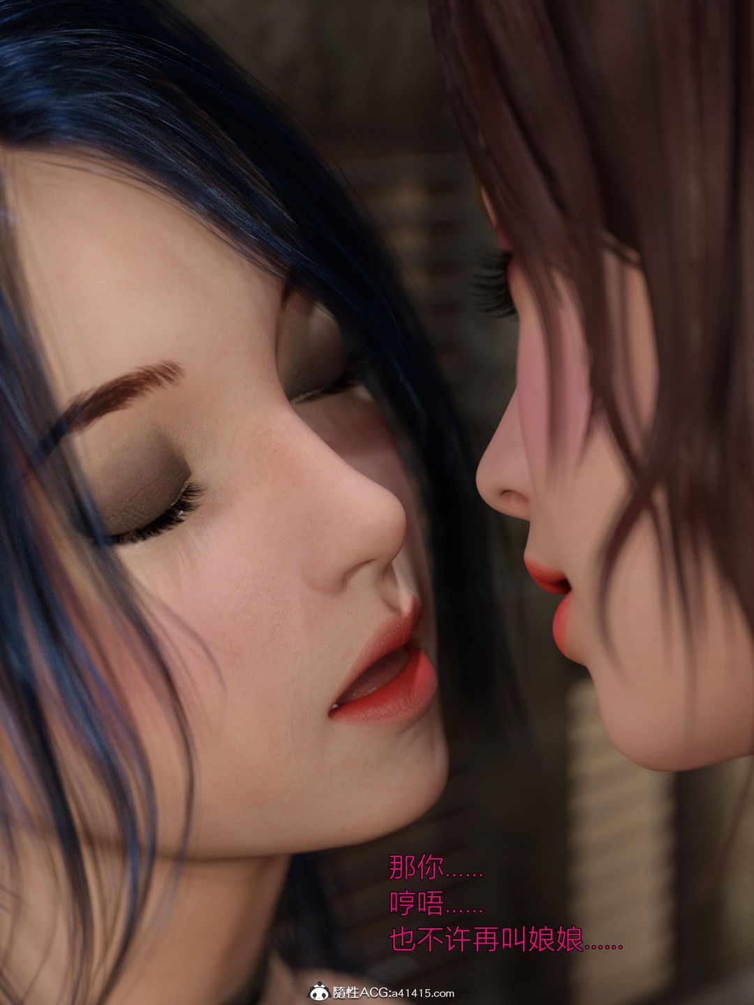 [3D]迷欲绑缚第03话