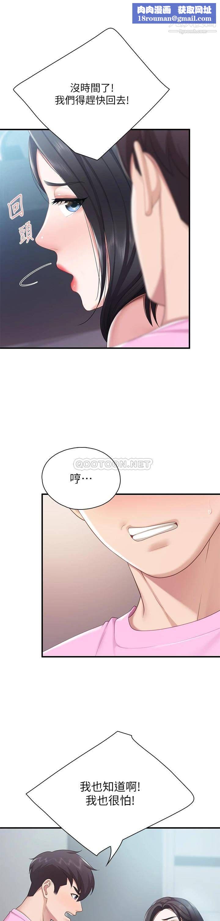 亲子餐厅的妈妈们第22话-驯服勾人的阿姨