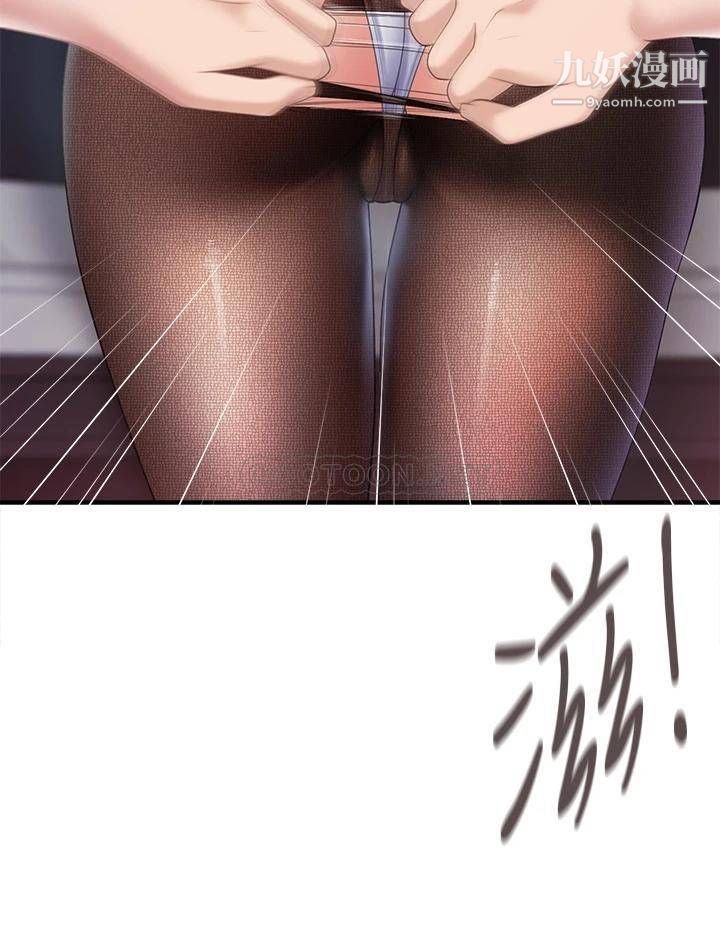 親子餐廳的媽媽們第22話-馴服勾人的阿姨