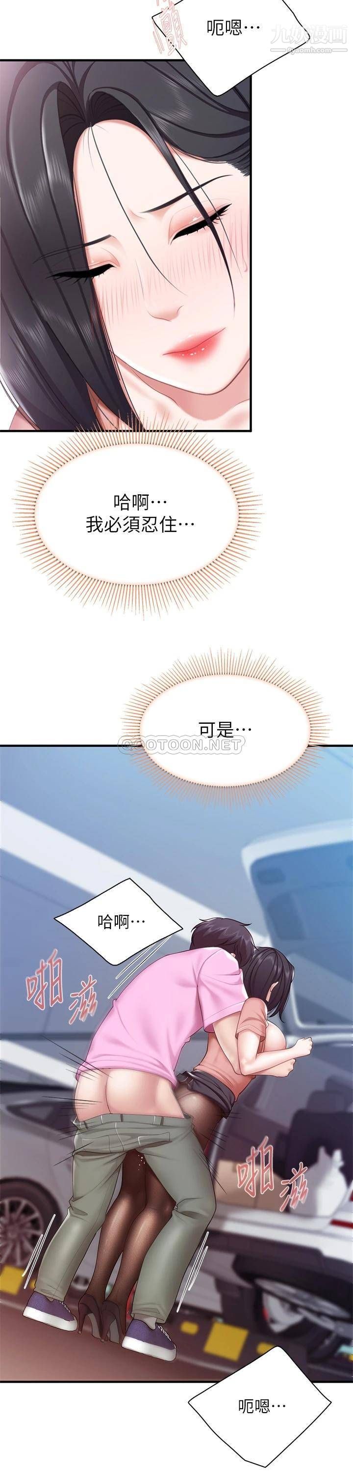 親子餐廳的媽媽們第22話-馴服勾人的阿姨