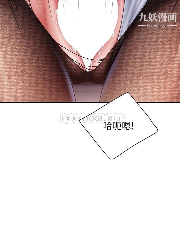 親子餐廳的媽媽們第22話-馴服勾人的阿姨